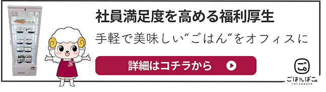 ごはんばこLP